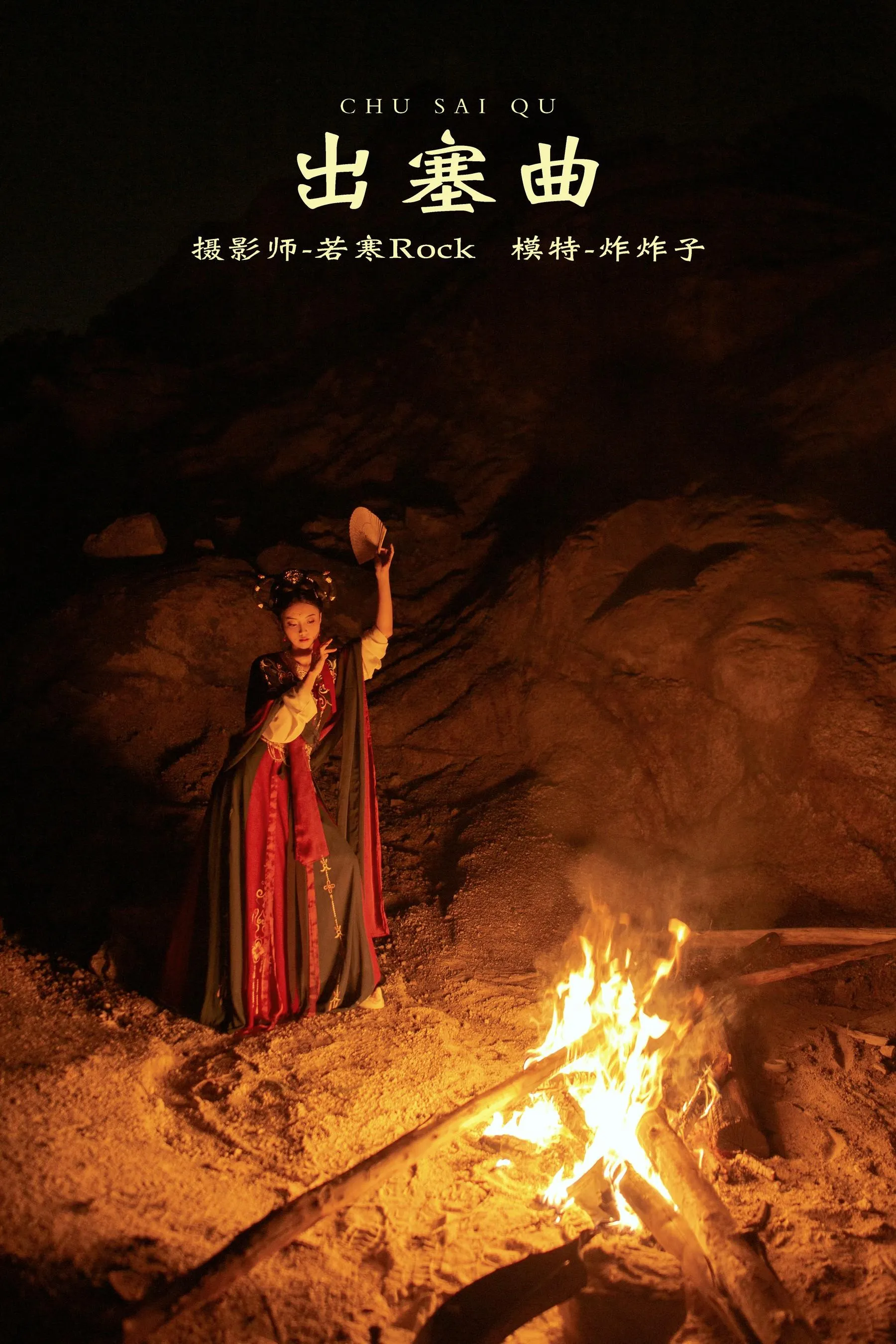 [YITUYU艺图语]2021.10.14 出塞曲 炸炸子 [28P]插图7